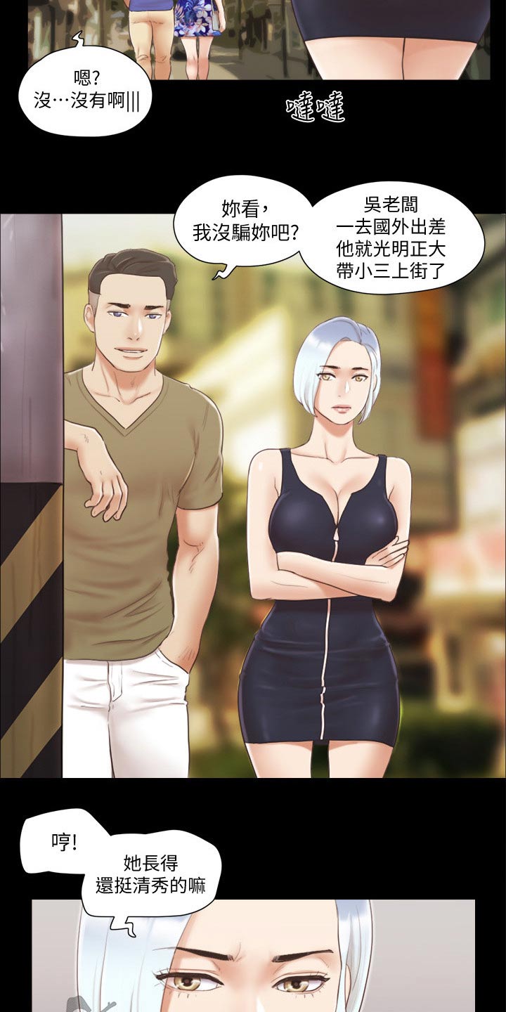 第38章：恋爱的感觉11