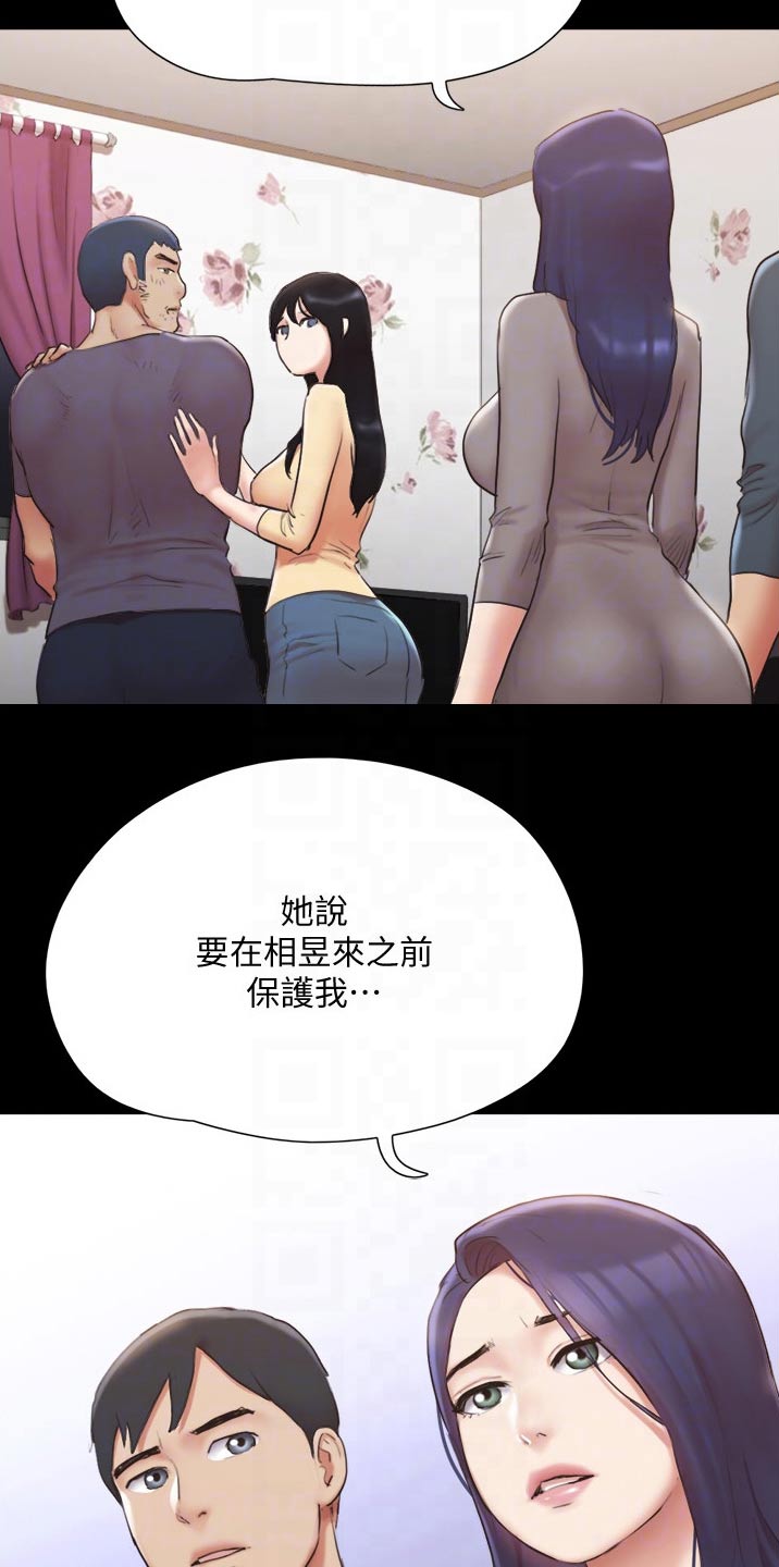 第136章：矛盾10