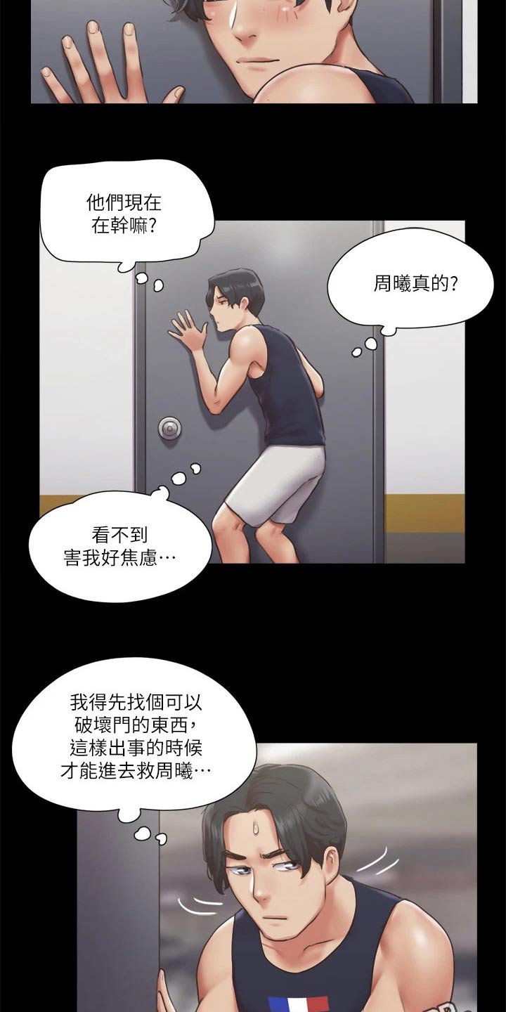 第88章：我会处理25