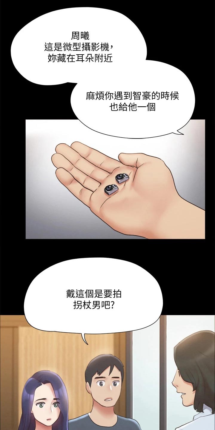 第125章：幕后主使10
