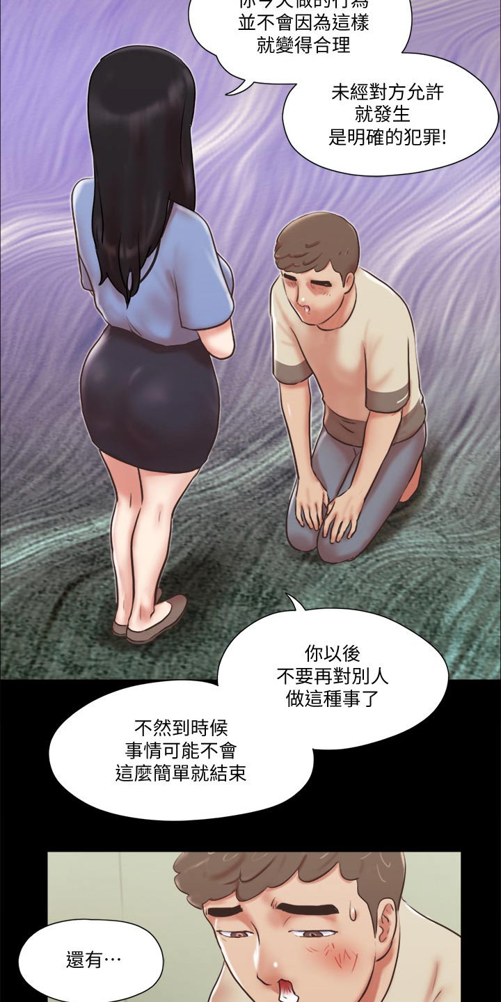 第74章：道歉16