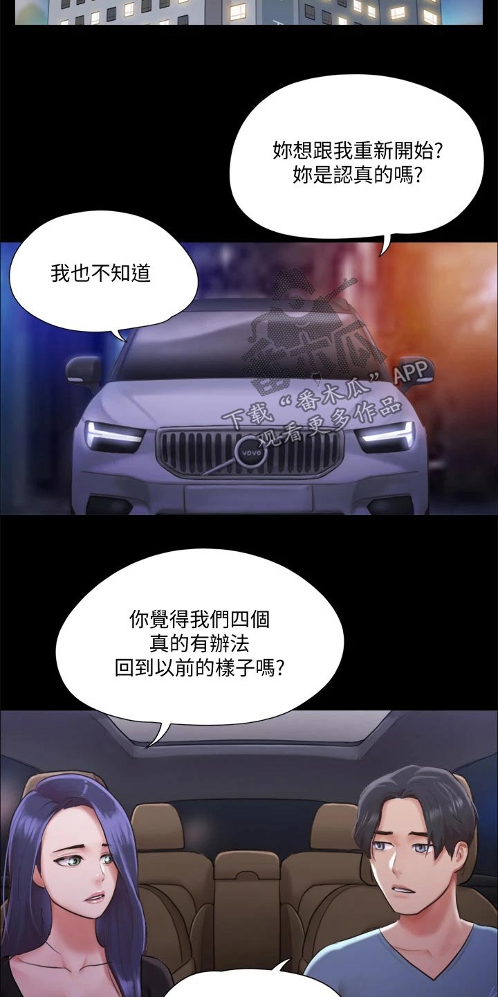 第102章：我救了你11
