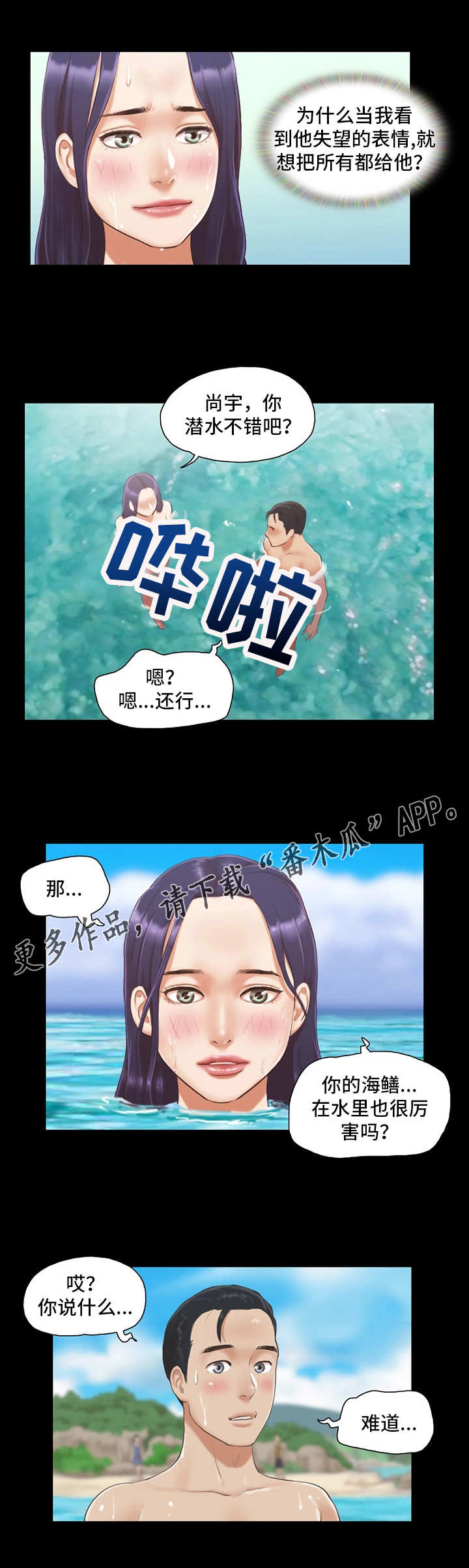 第20章：紧张1