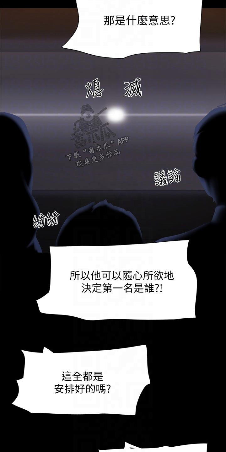 第143章：陷阱3