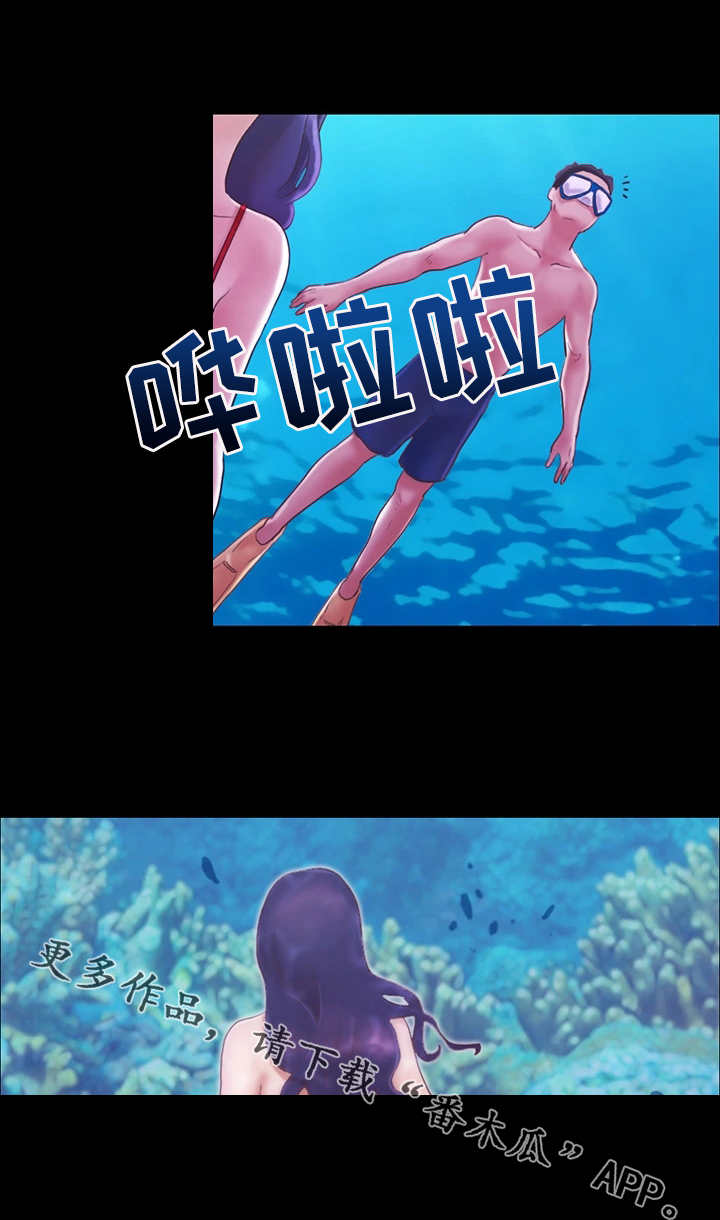 第3章：潜水3