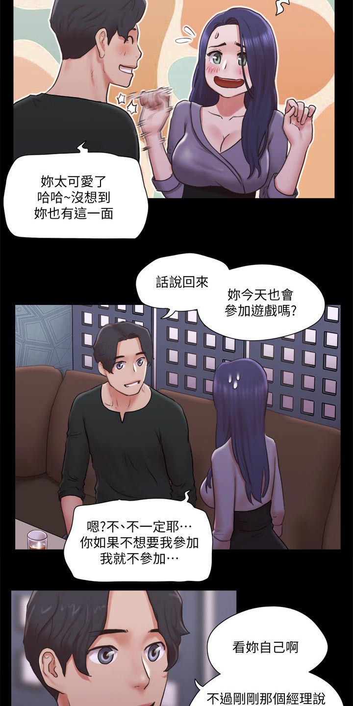 第81章：玩法8
