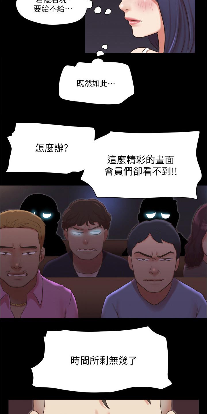 第83章：冠军14