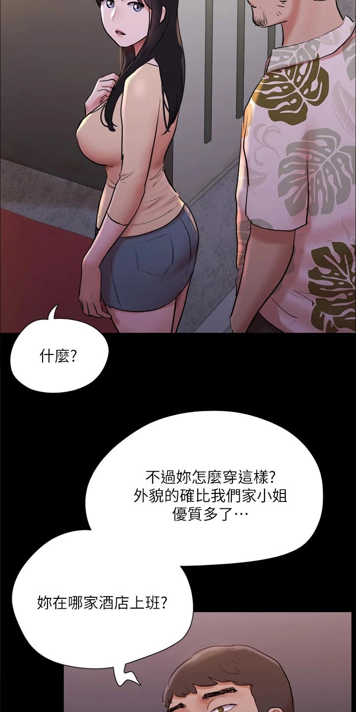 第138章：潜入21