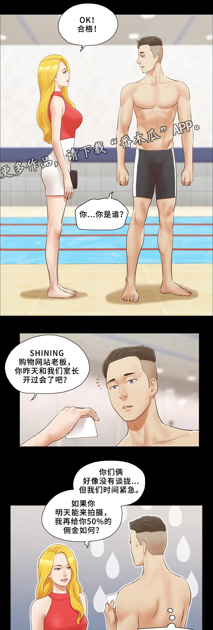 第29章：互相吸引5