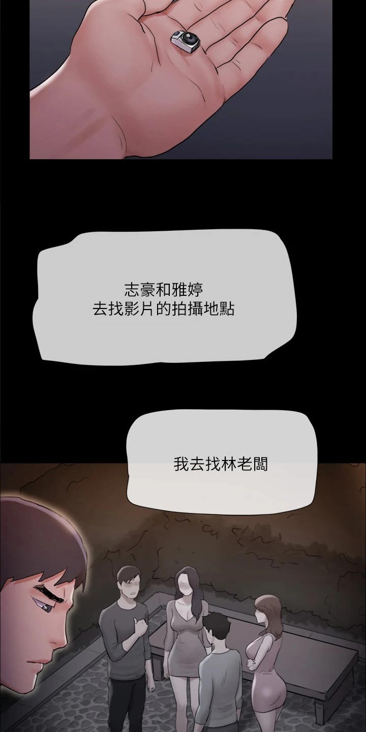 第139章：安排8