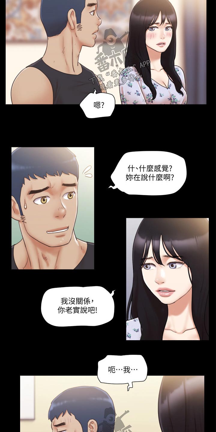 第47章：视频通话3