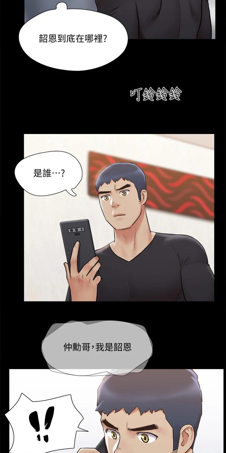 第109章：询问14