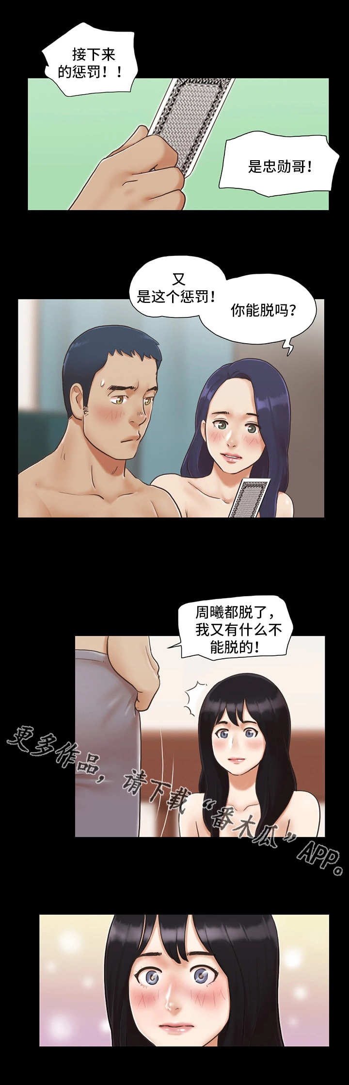 第9章：气氛微妙9