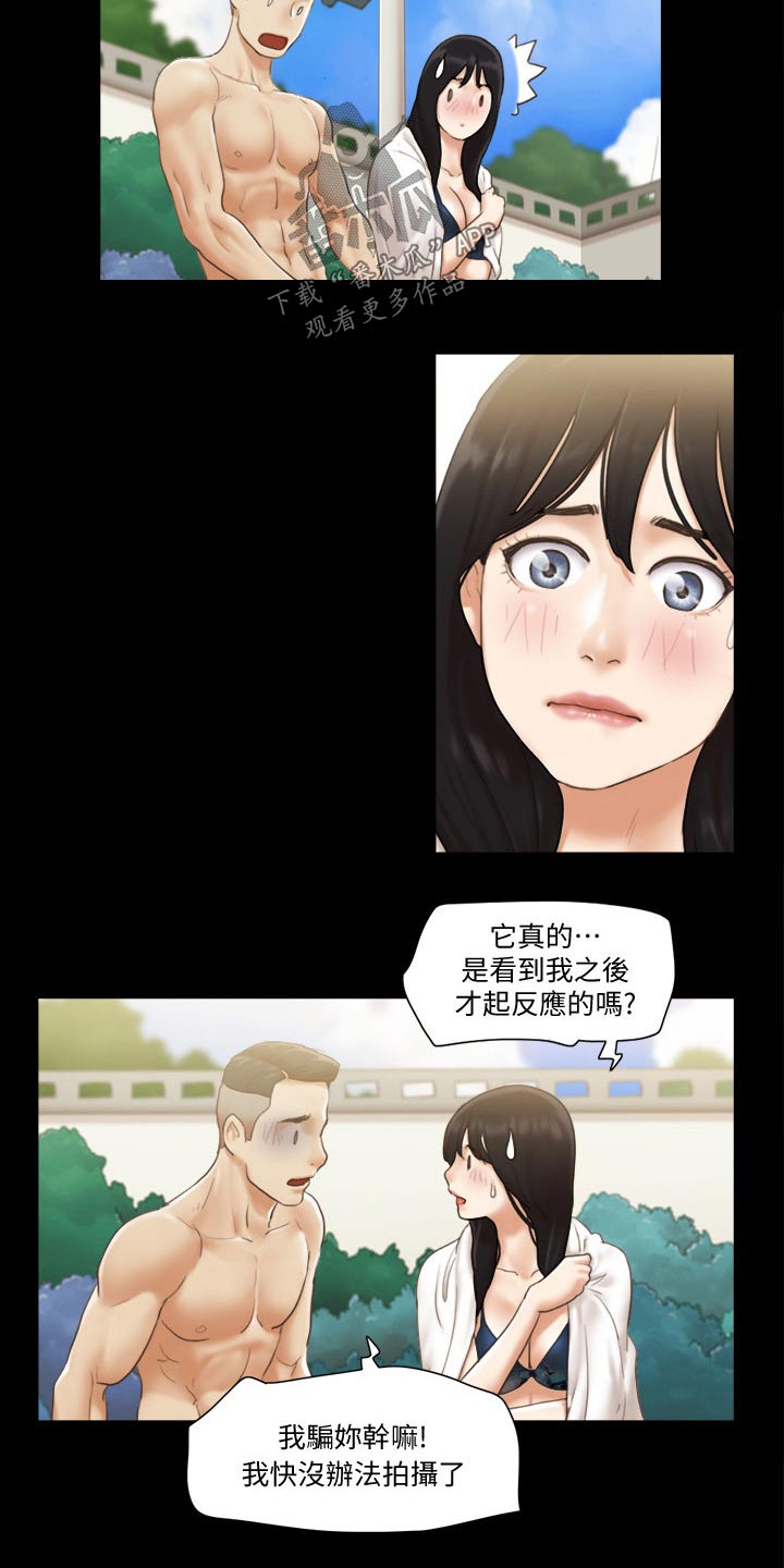 第46章：骗子5