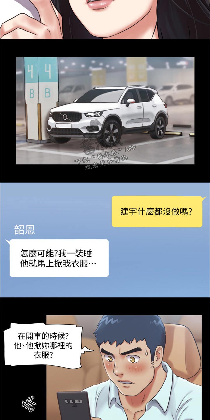 第87章：过分要求18