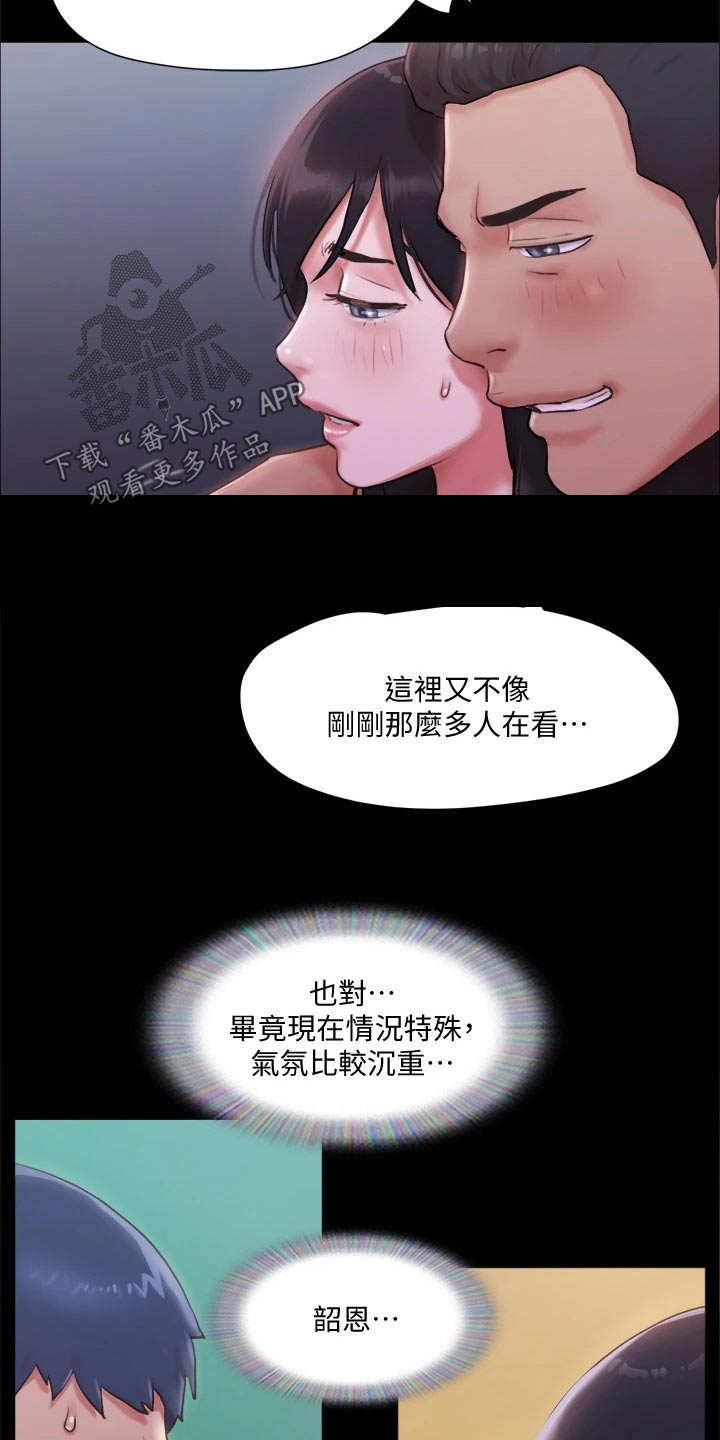 第96章：为了你5