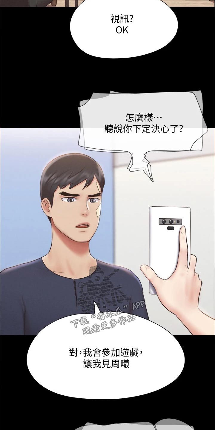 第117章：我同意13