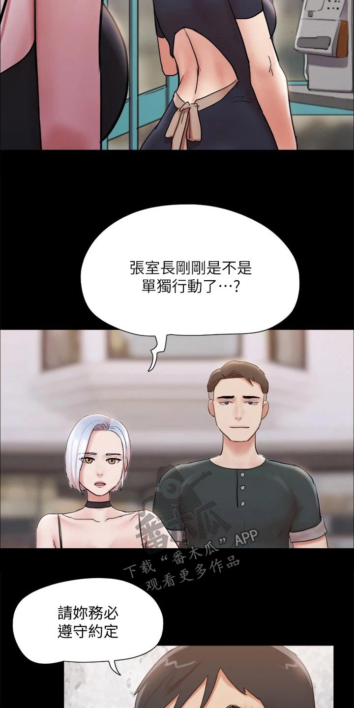 第133章：不可能9