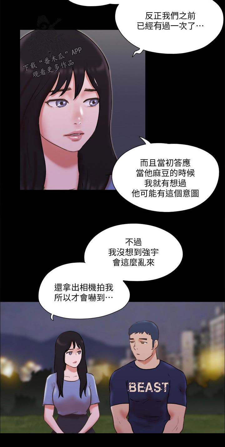 第74章：道歉18