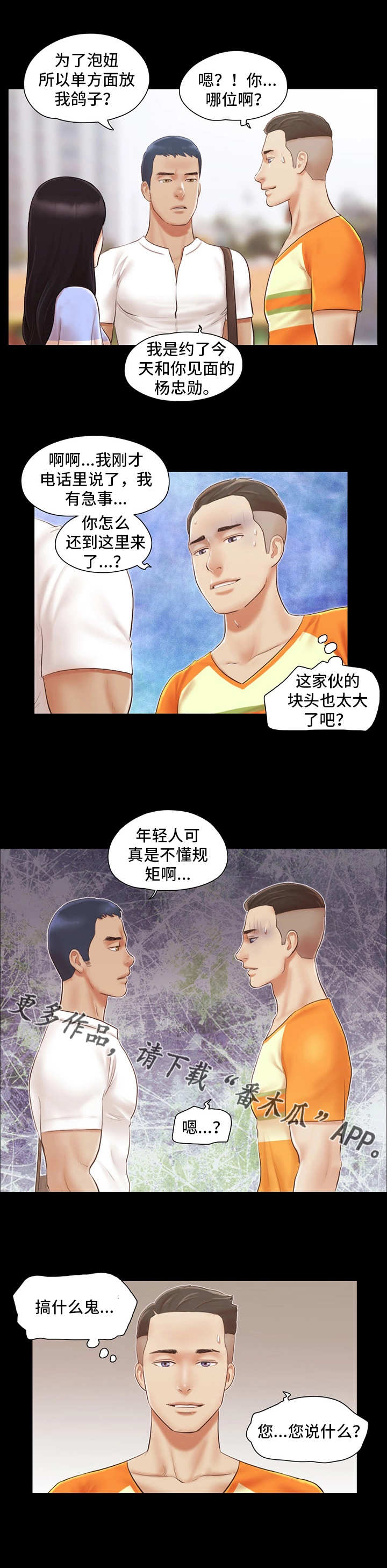 第25章：游泳课9
