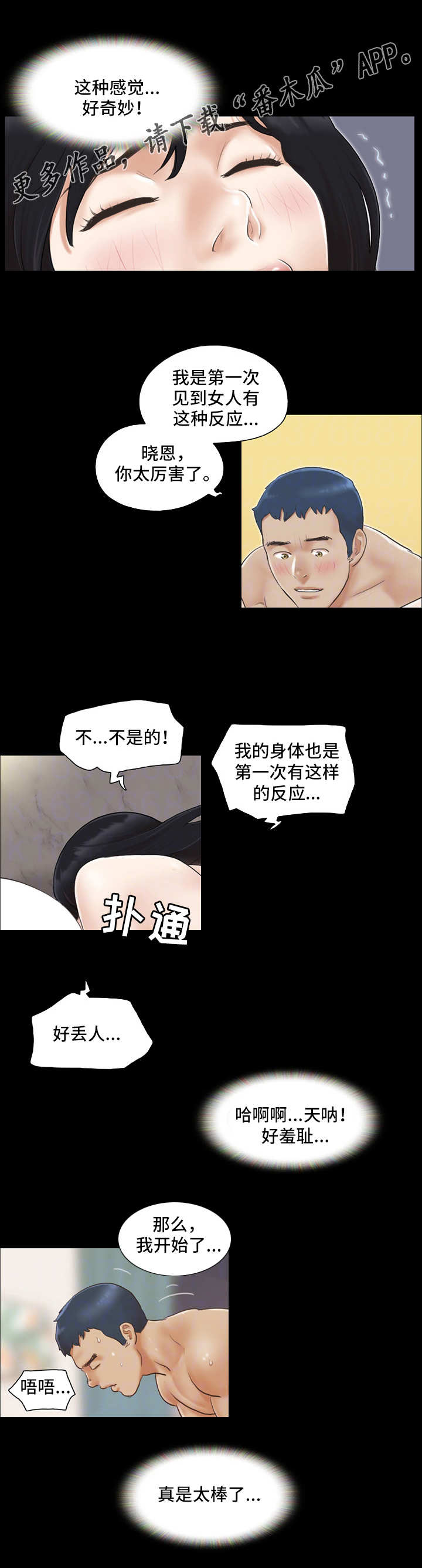第16章：最棒的体验3