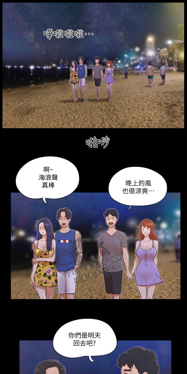 第57章：缘分10
