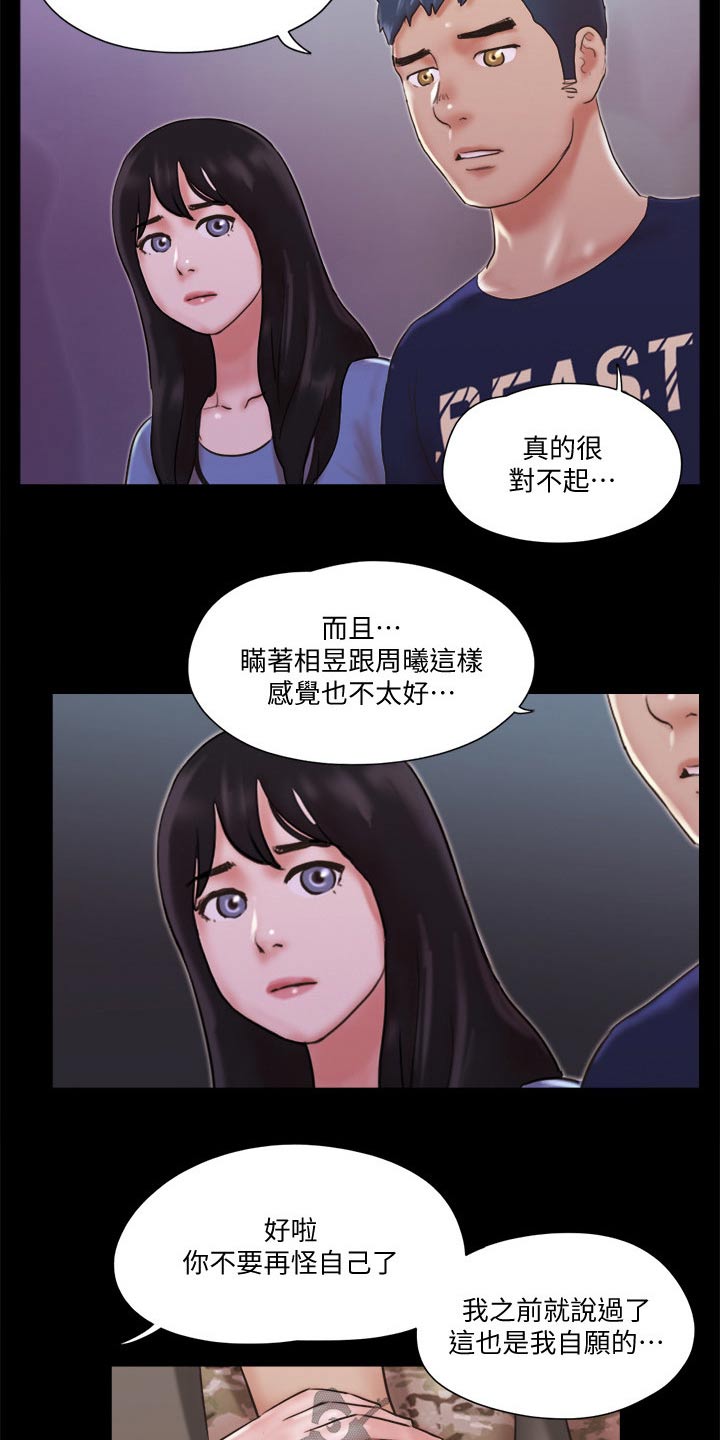 第74章：道歉21
