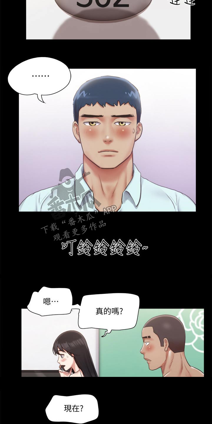 第88章：我会处理1