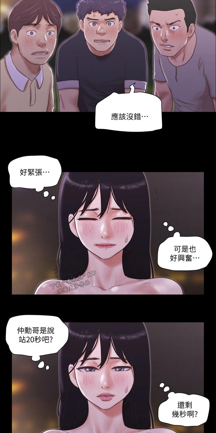 第55章：最后一天4