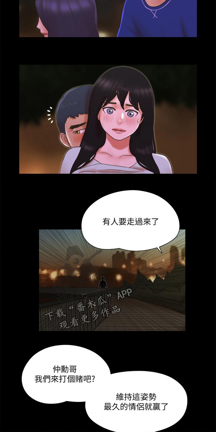 第63章：比赛14