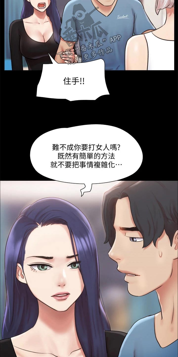 第103章：拖延时间11