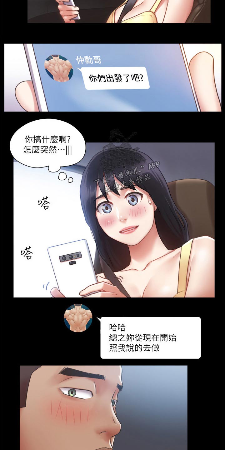 第86章：听我指挥13