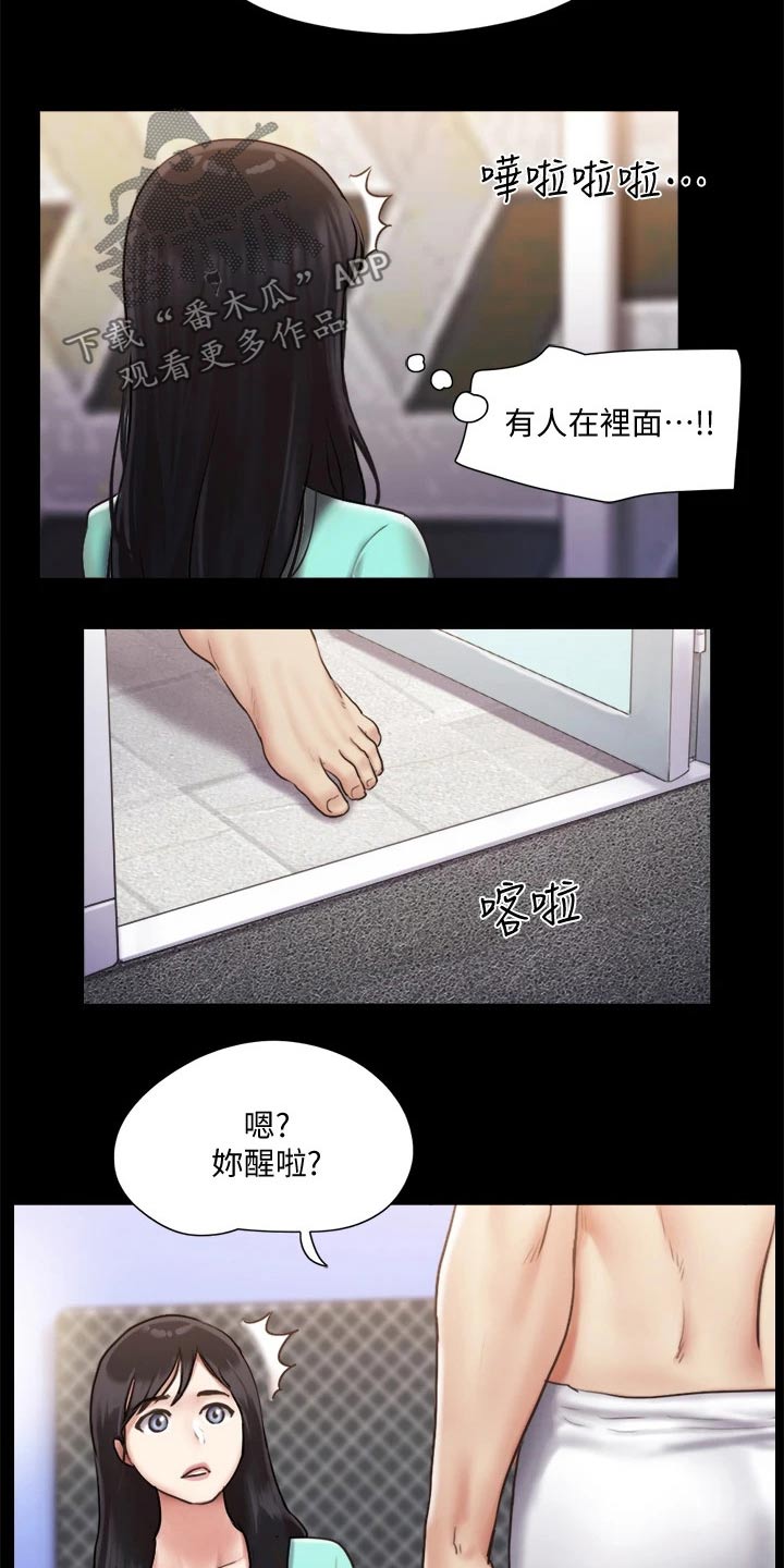 第102章：我救了你4