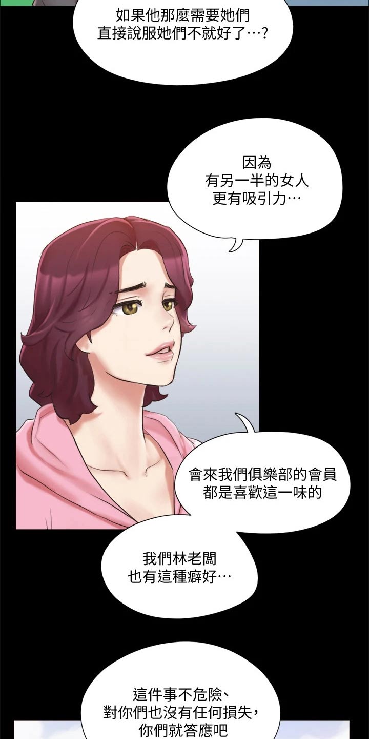 第108章：谈判2