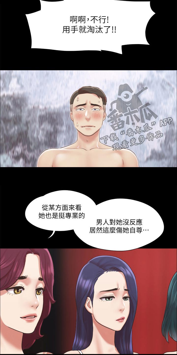 第83章：冠军3