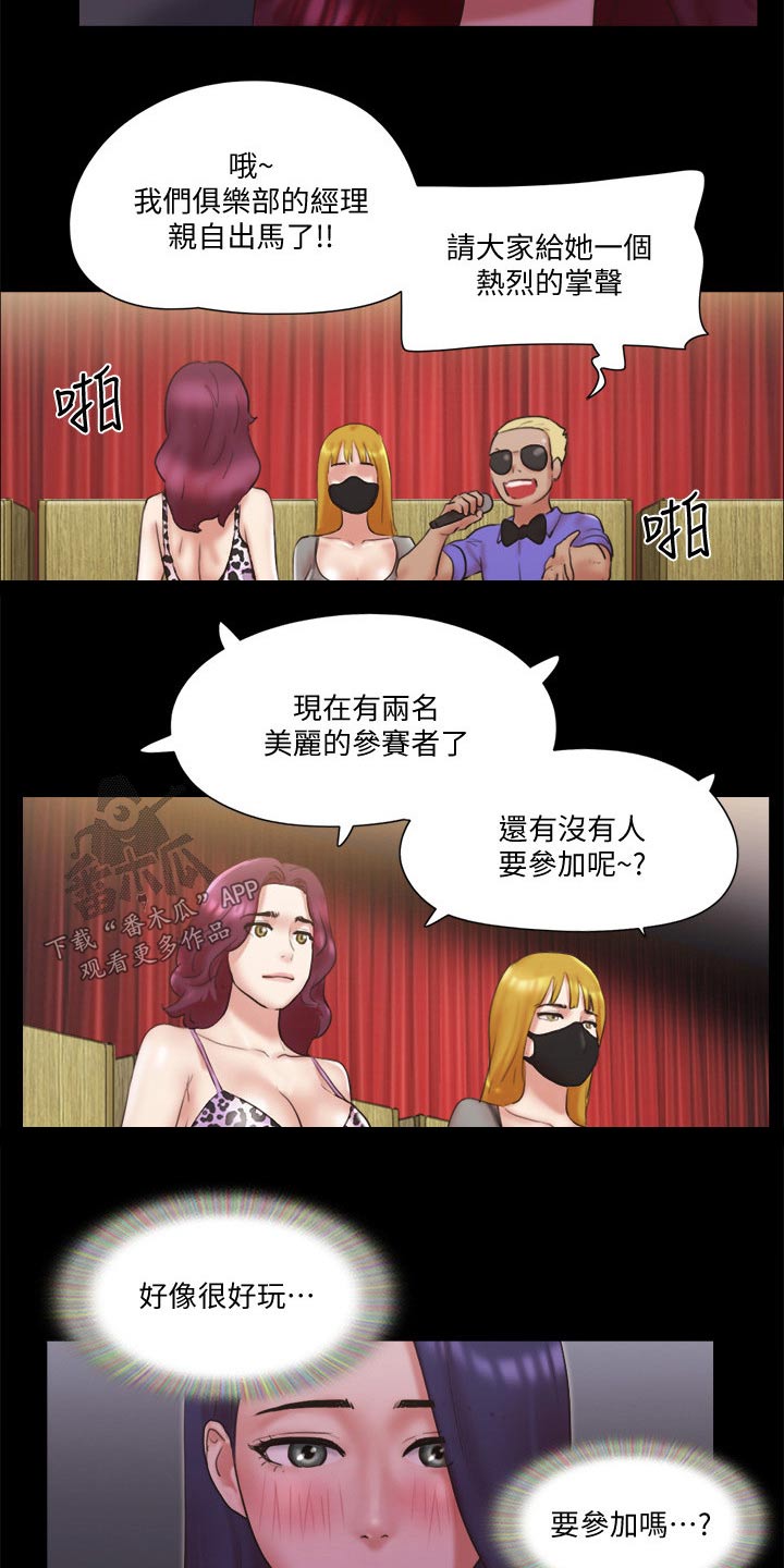 第76章：游戏11