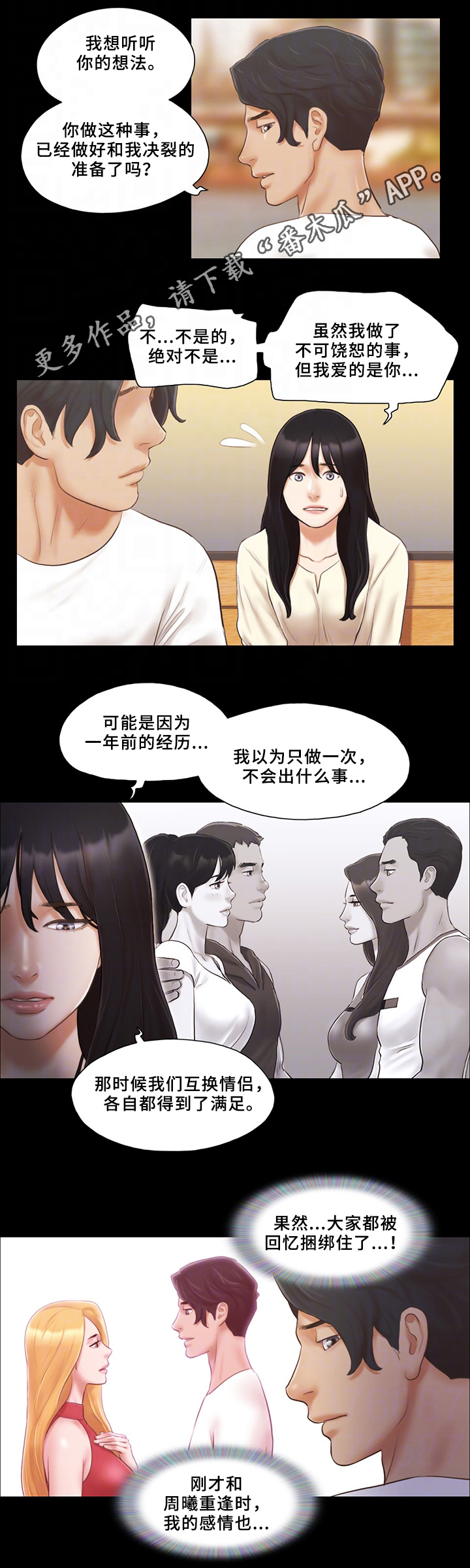 第31章：报复2