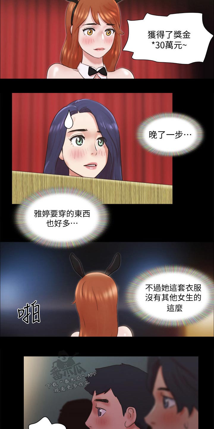 第77章：第一名3