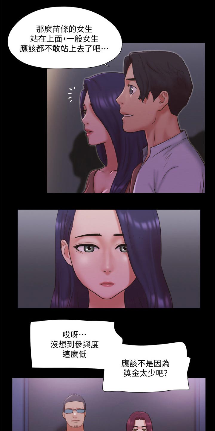 第76章：游戏9