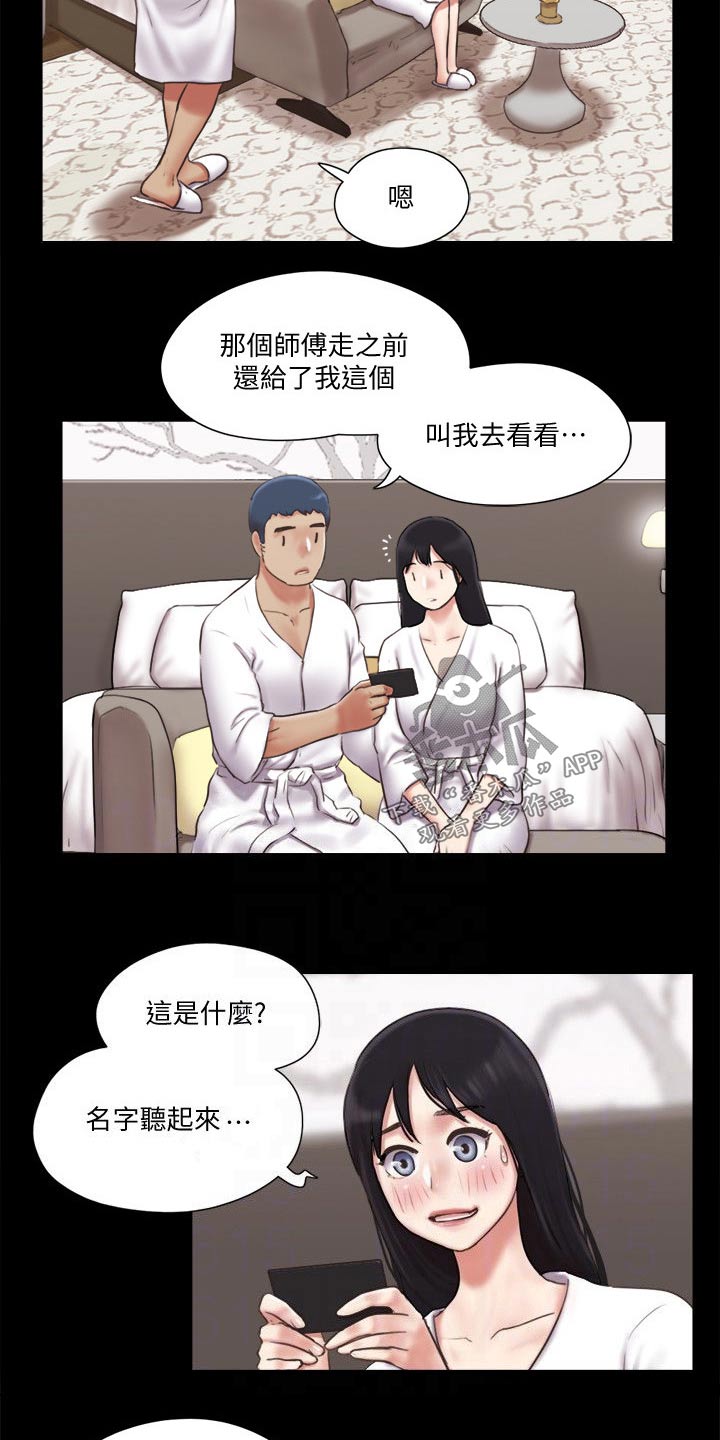 第80章：忽悠7