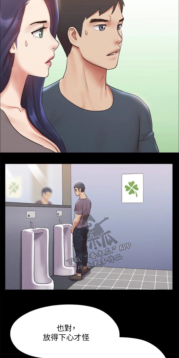 第123章：心有所动20