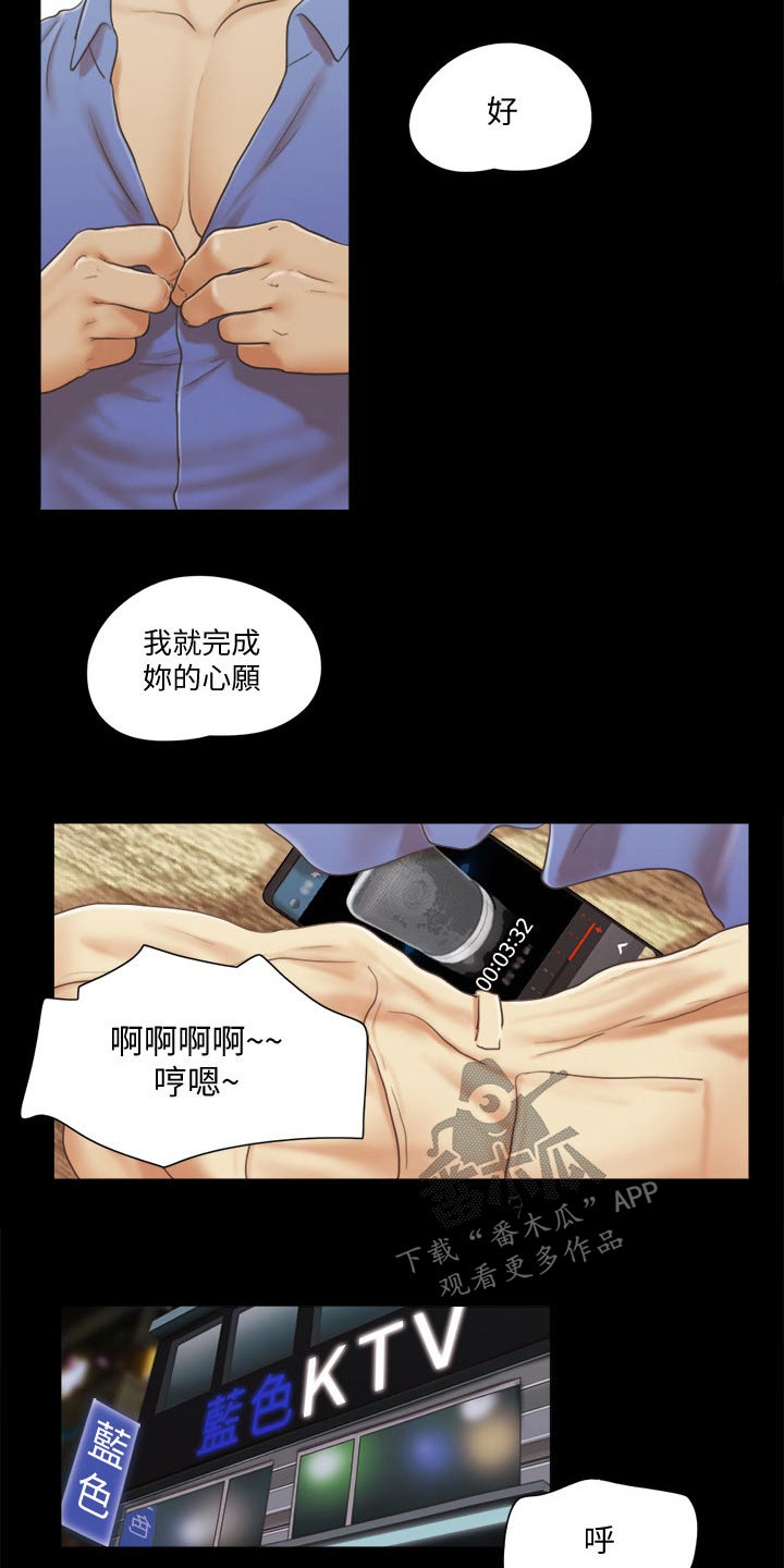 第40章：被逼无奈4