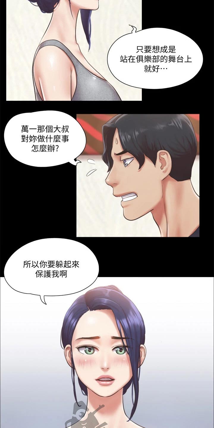 第88章：我会处理13