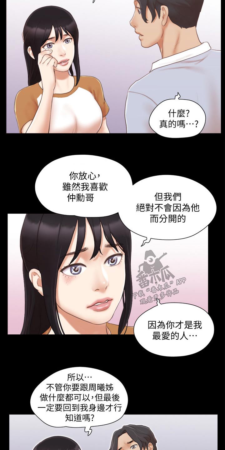 第38章：恋爱的感觉5