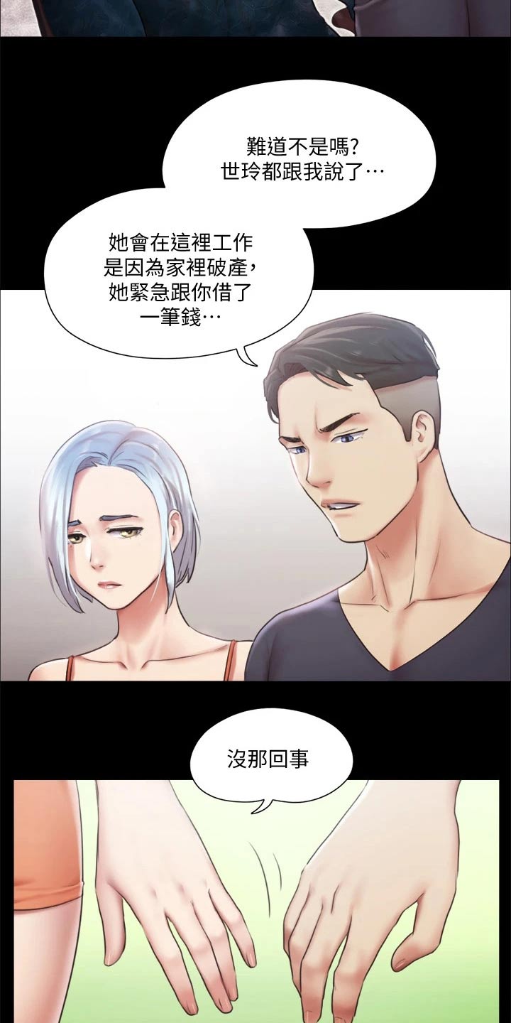 第97章：骗你的10