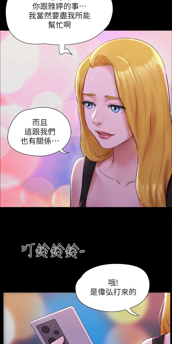 第142章：主人10