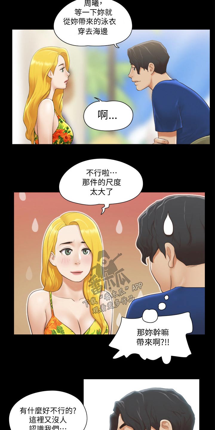 第44章：拍照12
