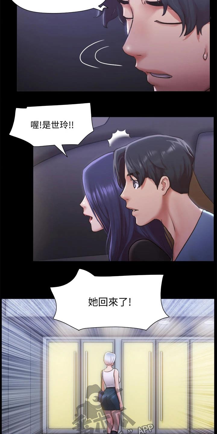 第102章：我救了你13