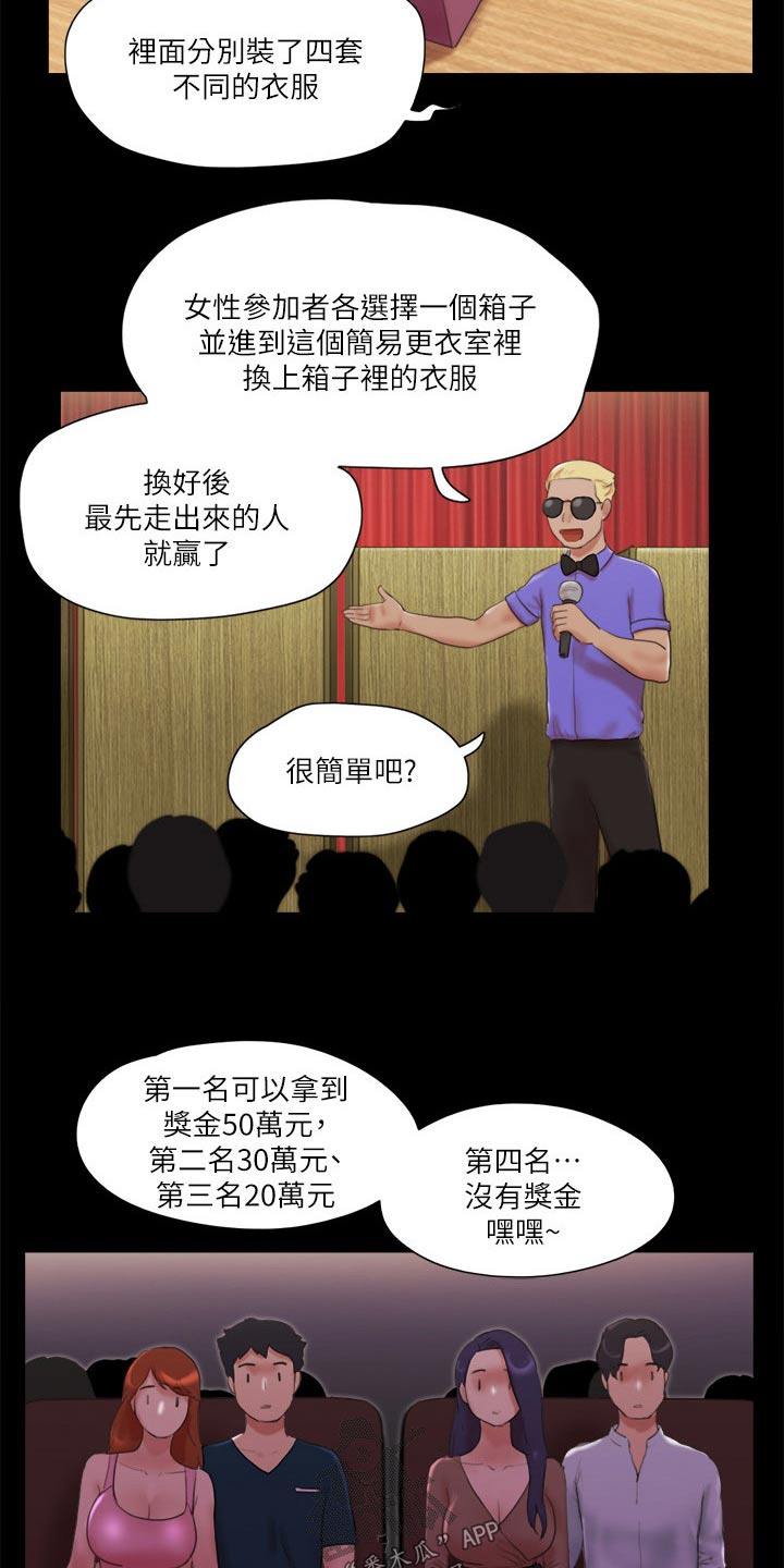 第76章：游戏5