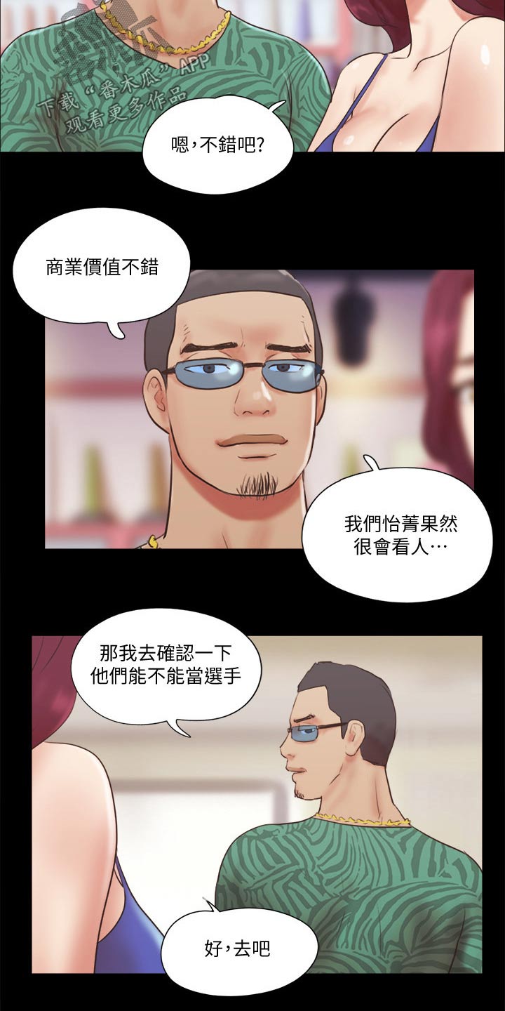 第67章：在帮一次20